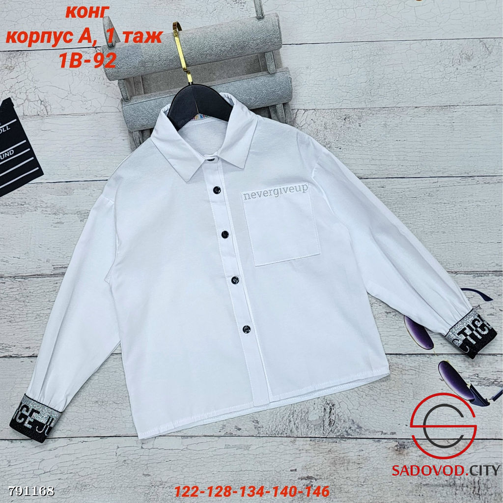 Детская Рубашка С Вышивкой