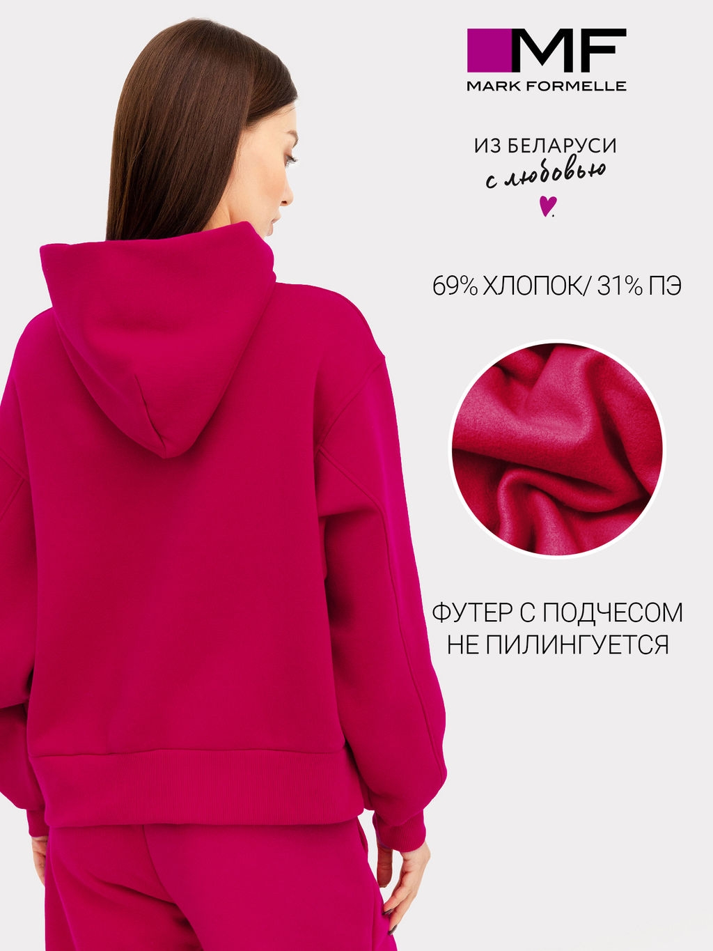 Худи женское в малиновом оттенке темная роза 302792 - Mark formelle фото 2