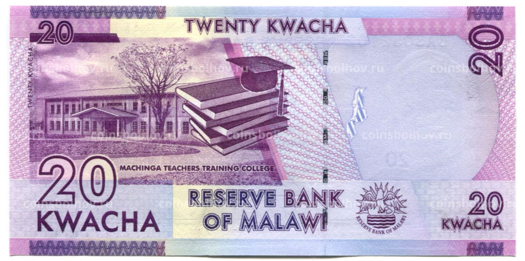 Банкнота 20 квача 2016 года Малави