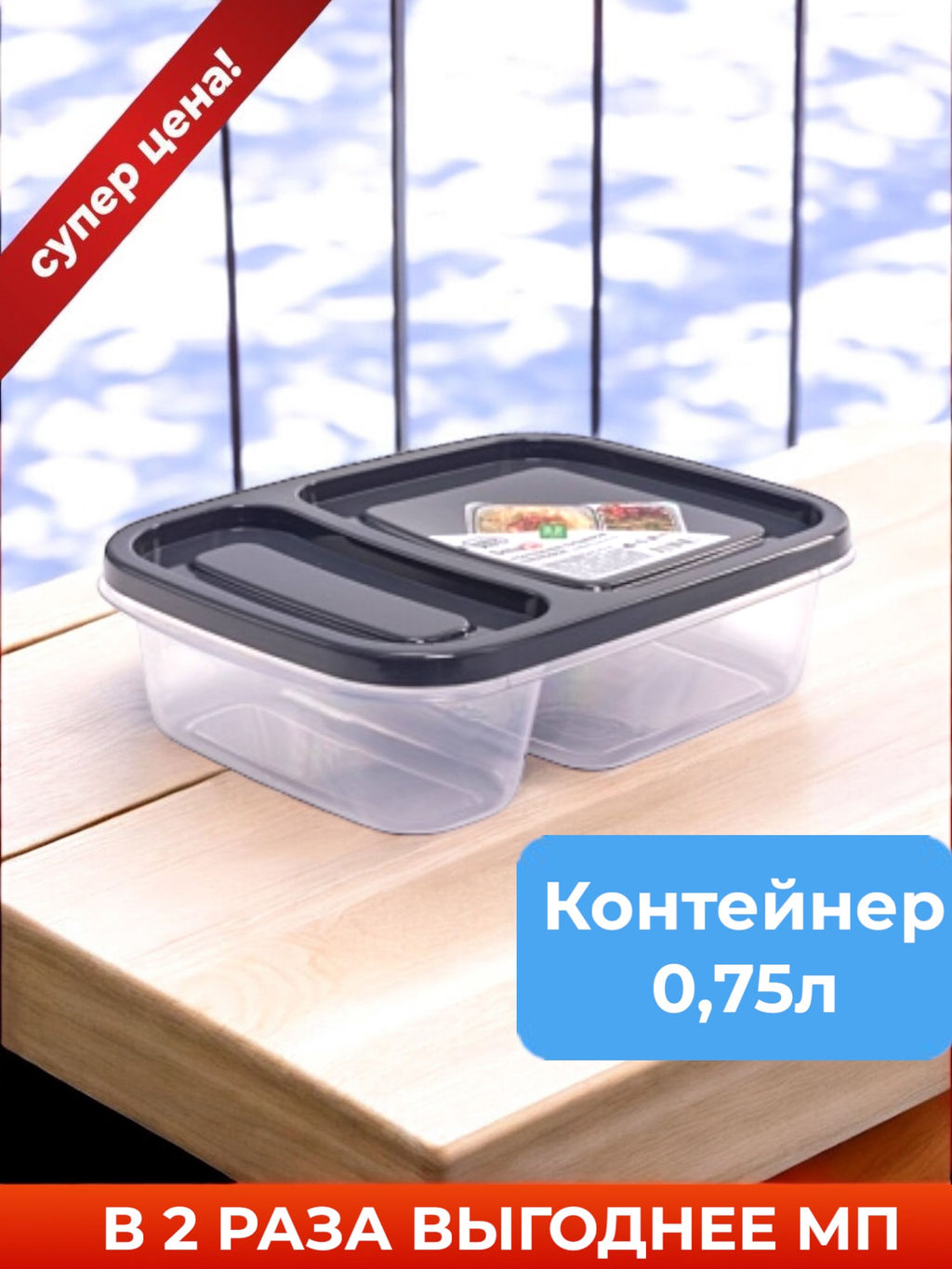 Контейнер пищевой TRENDBOX, серый, две секции, с крышкой, прямоугольный