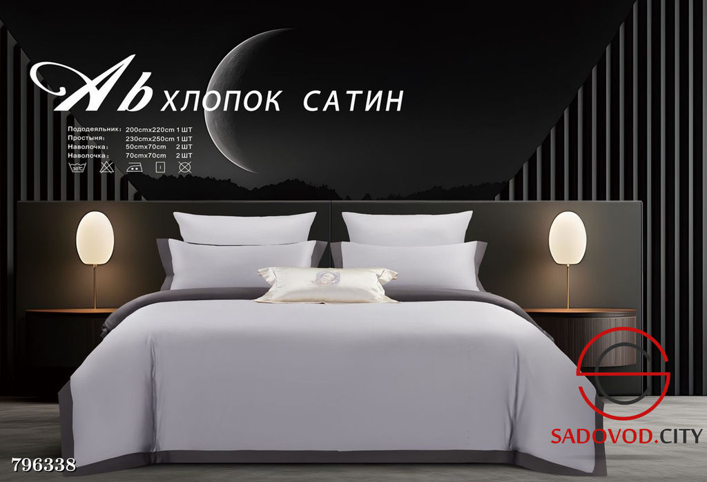 Комплект постельного белья с однотонным дизайном