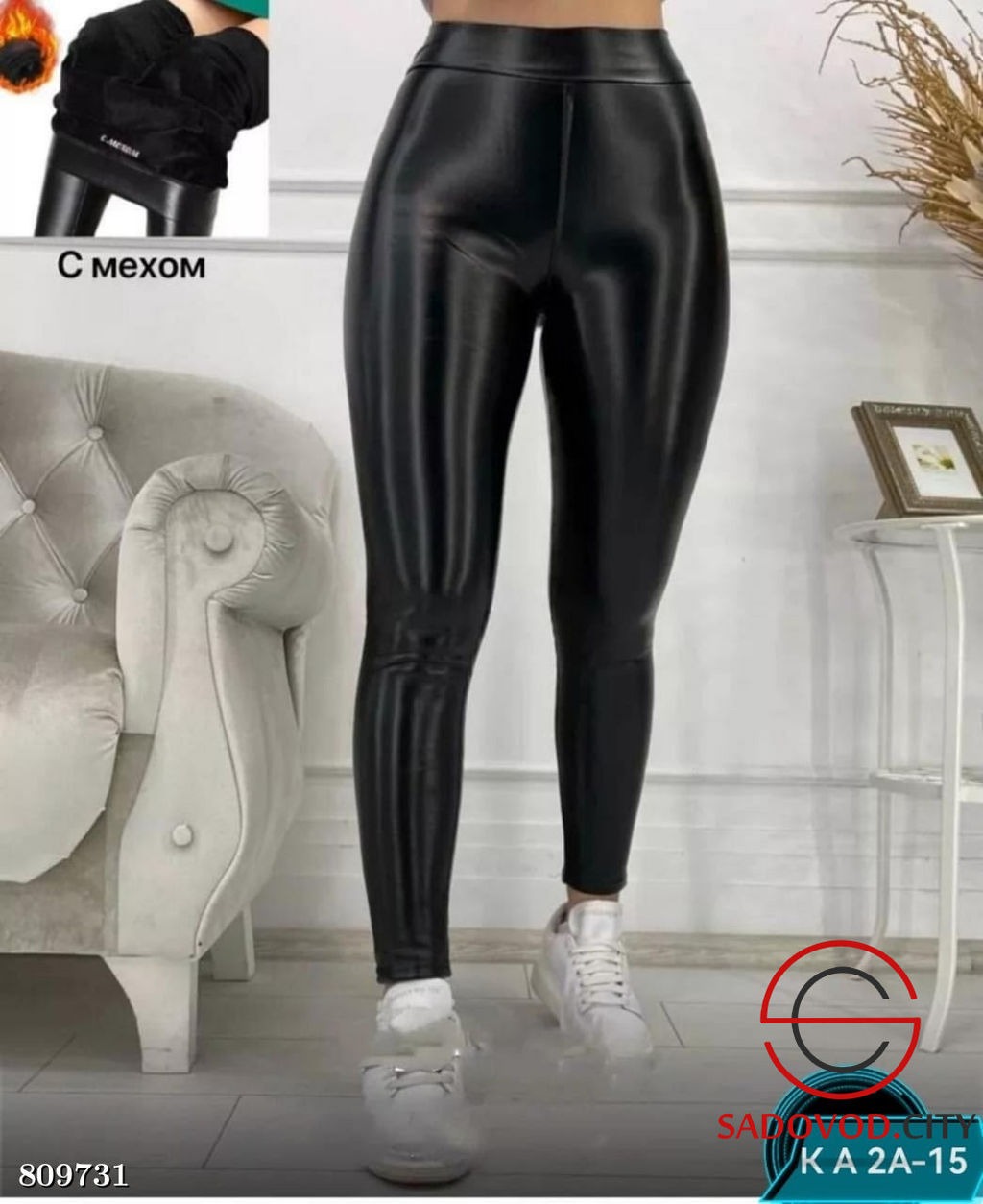 Кожаные Лосины с мехом