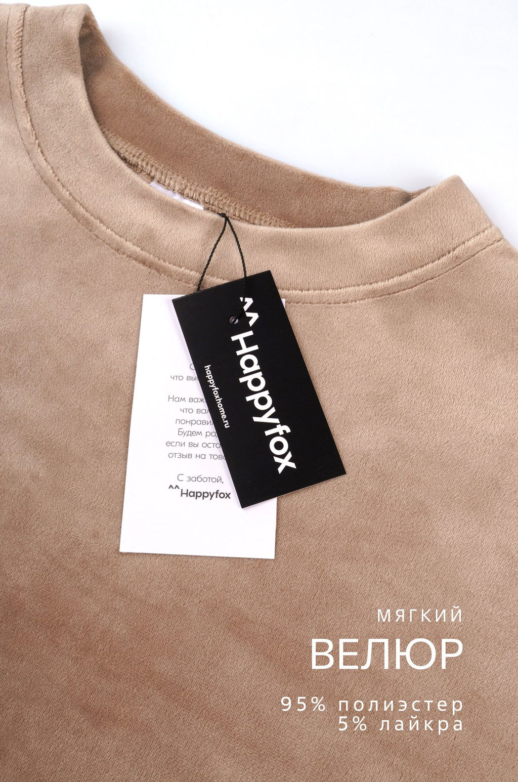 Женский велюровый костюм оверсайз Happyfox