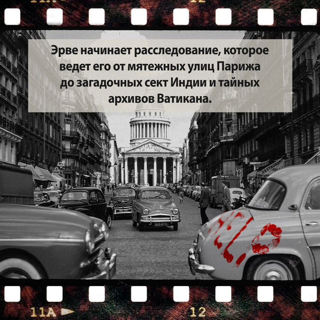 Красная карма (мягк/обл.). Гранже Ж.-К. - Азбука фото 6