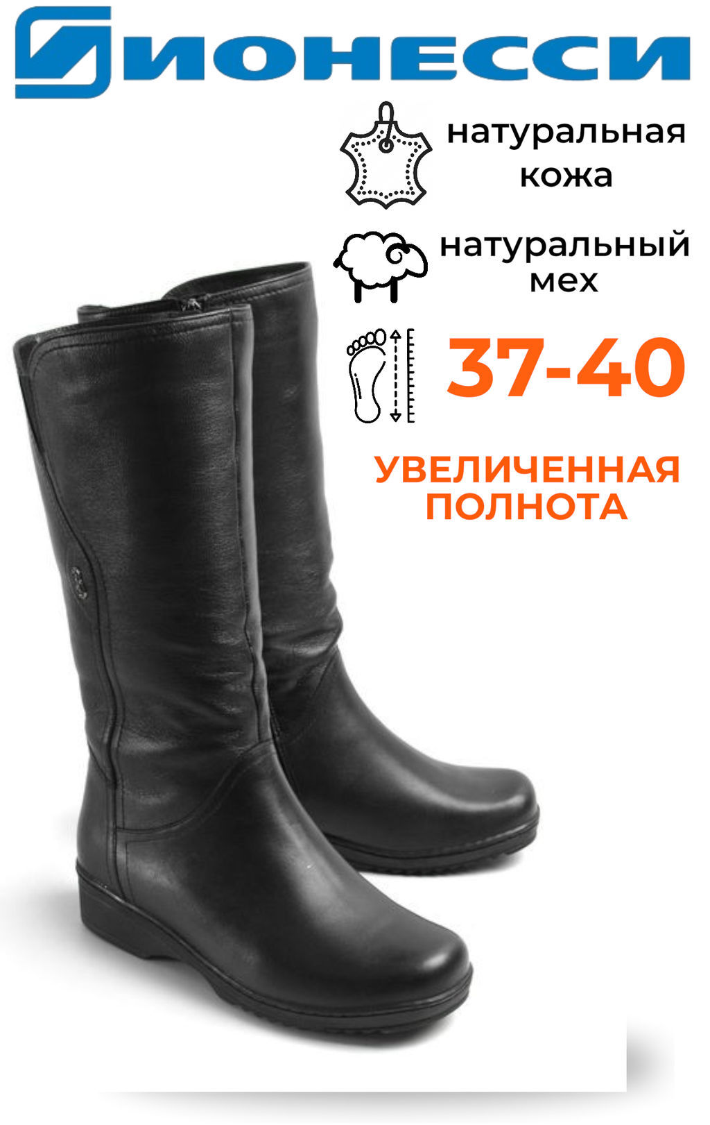 Сапожки Ионесси. Увеличенная полнота фото 12