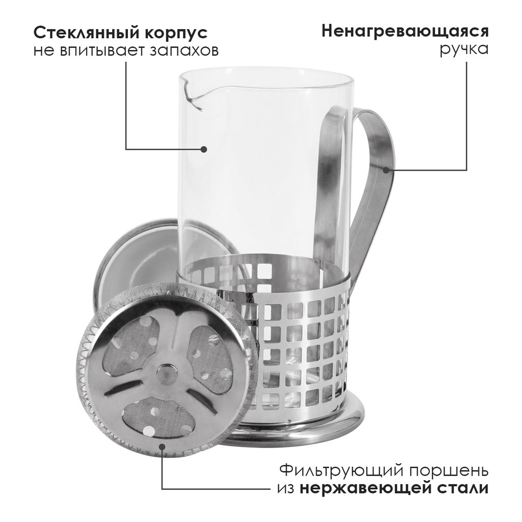Френч-пресс 600 мл, арт. RSG-660001-M