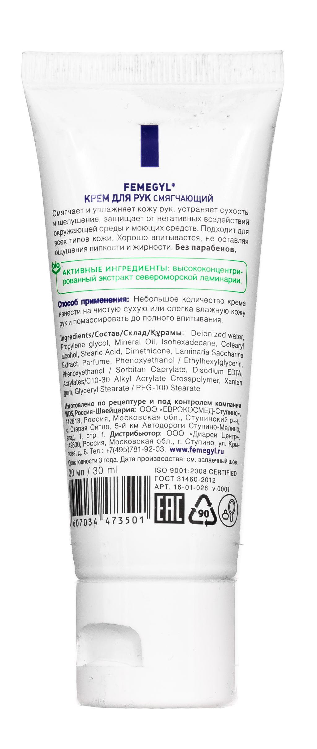 FEMEGYL Крем для рук смягчающий, 30 мл  фото 3