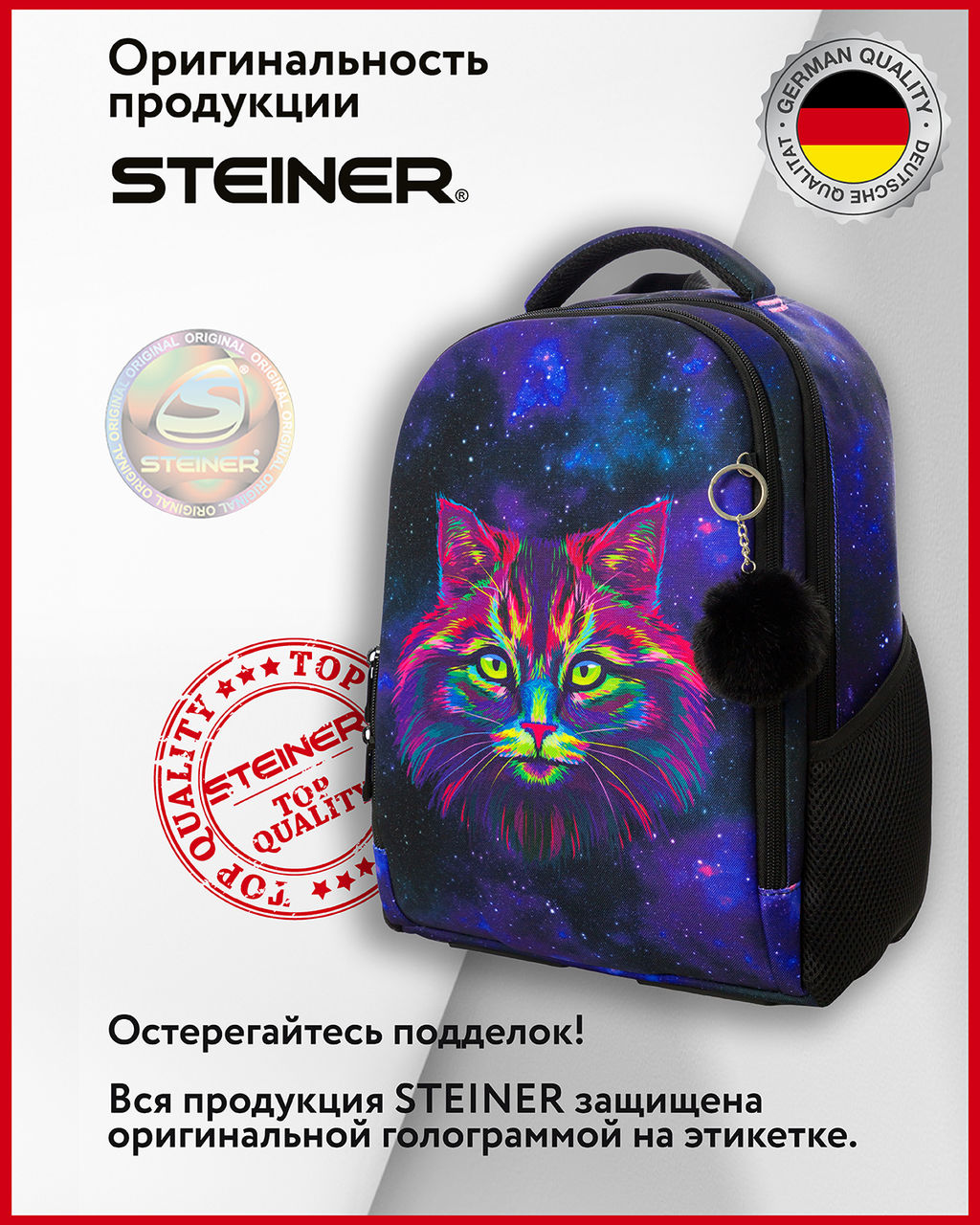 Рюкзак школьный L3 - Steiner фото 14