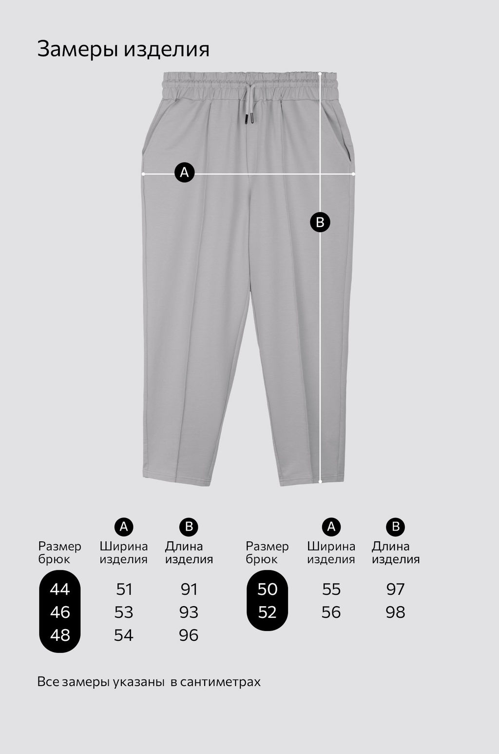 Мужские брюки Happyfox