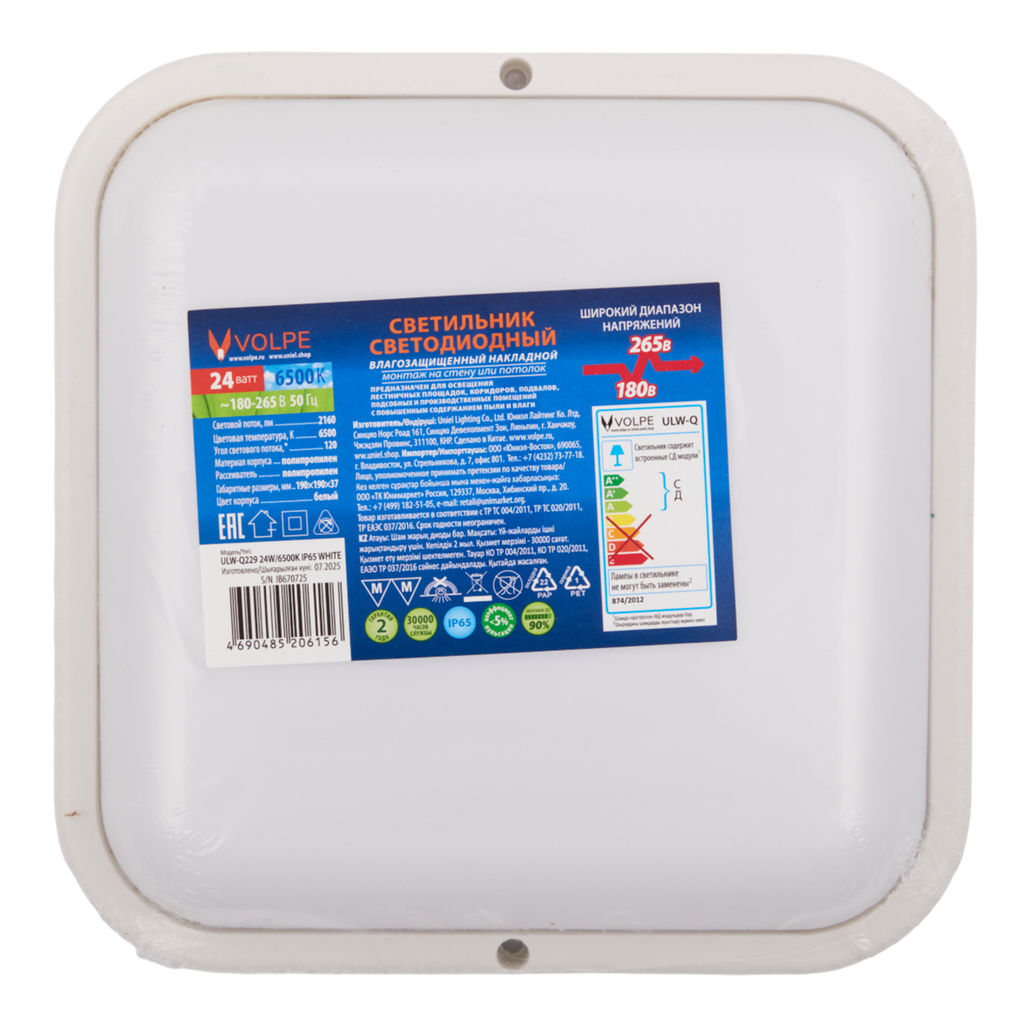 ULW-Q229 24W/6500K IP65 WHITE Светильник светодиодный влагозащищенный. Квадрат. Дневной свет (6500K). 190?190?37мм. Корпус белый. ТМ Volpe