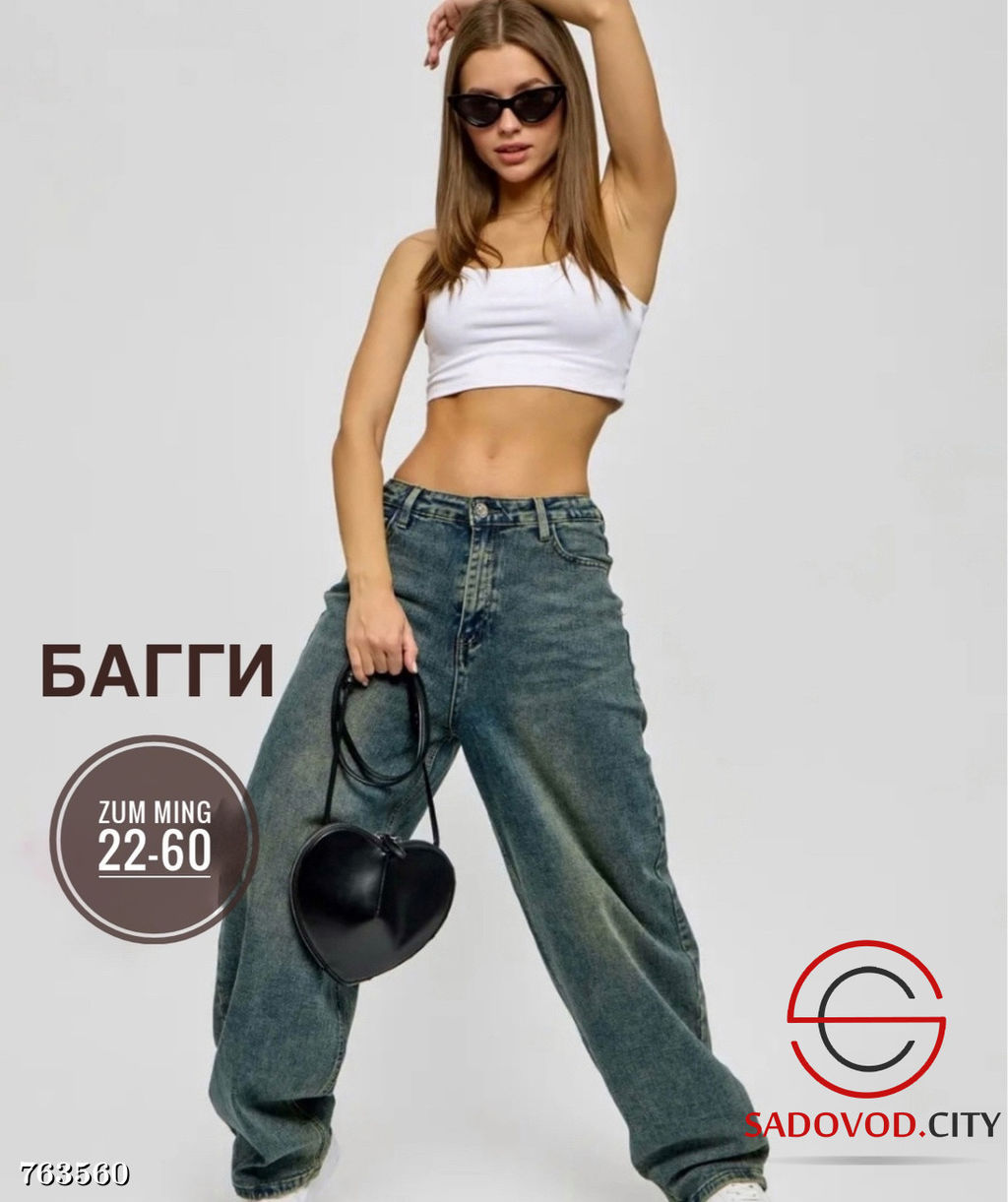 Джинсы широкие прямые женские