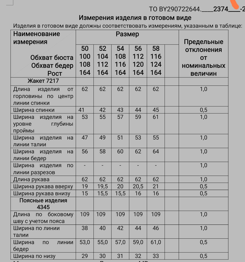 Комплект женский двухпредметный