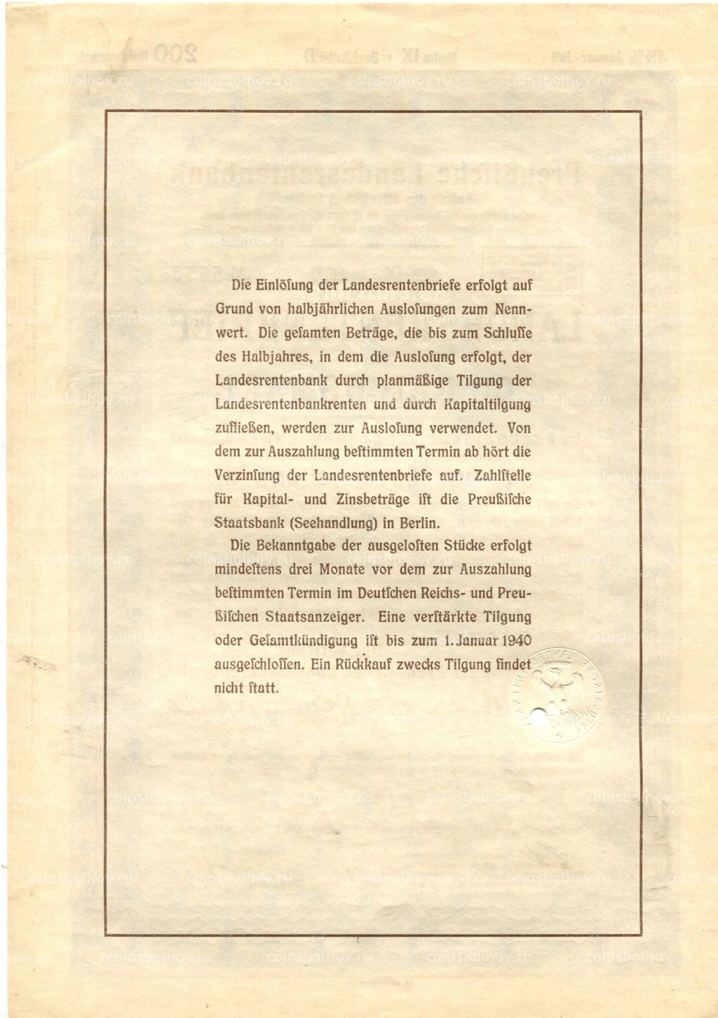Облигация 4,5% 200 рейхсмарок 1937 года Германия