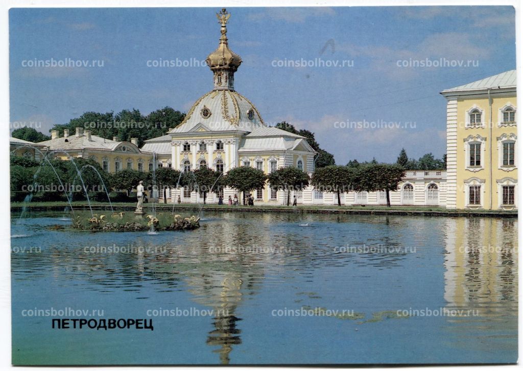 Открытка Петродворец  Большой дворец  Корпус под гербом