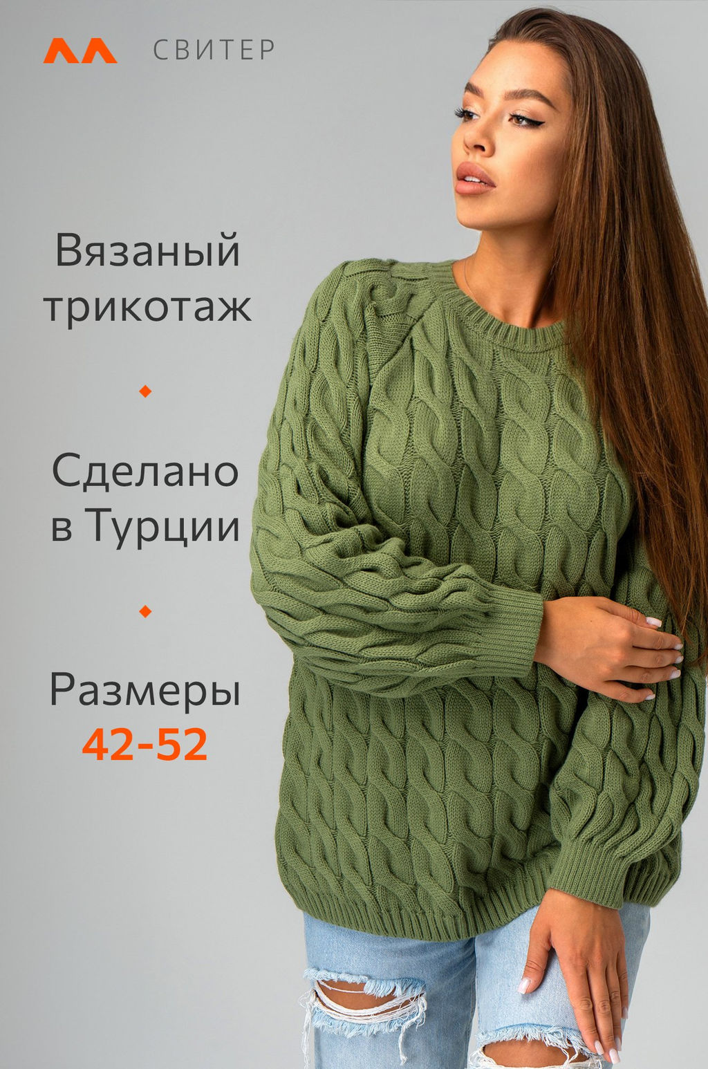 Женский свитер оверсайз Happyfox
