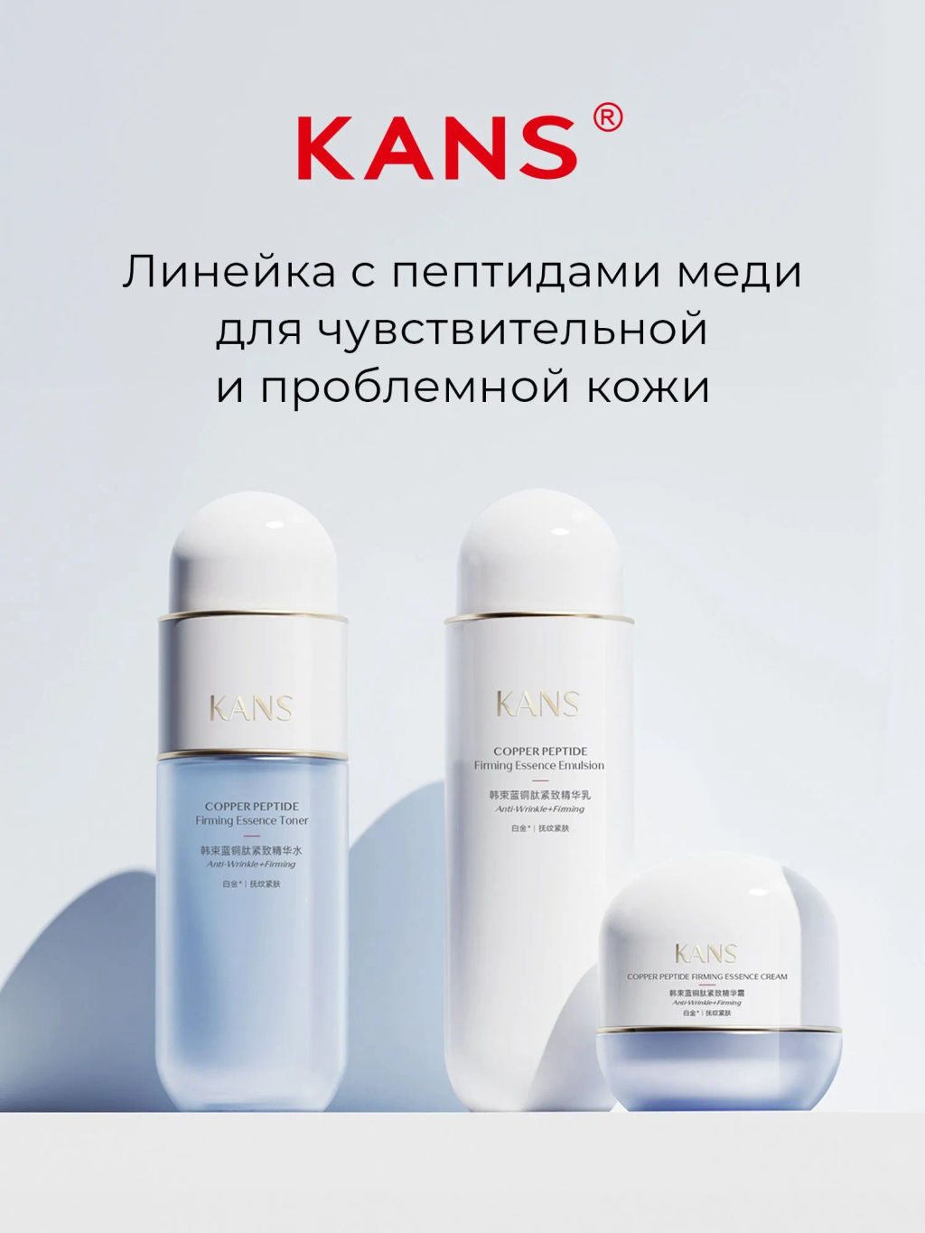 KANS Эмульсия для лица с пептидом меди для чувствительной кожи, антивозрастная, от покраснений, 100  фото 8