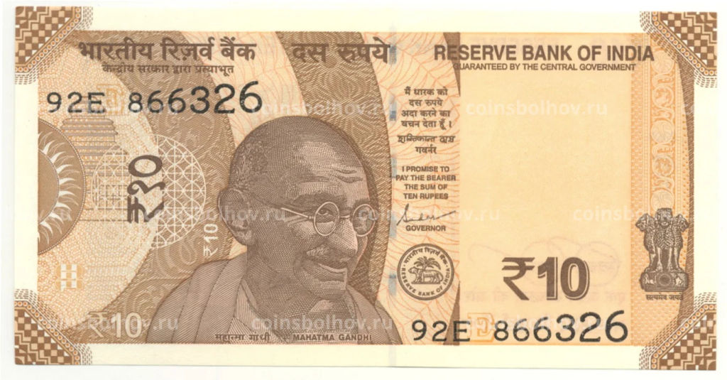 10 рупий 2022 года Индия