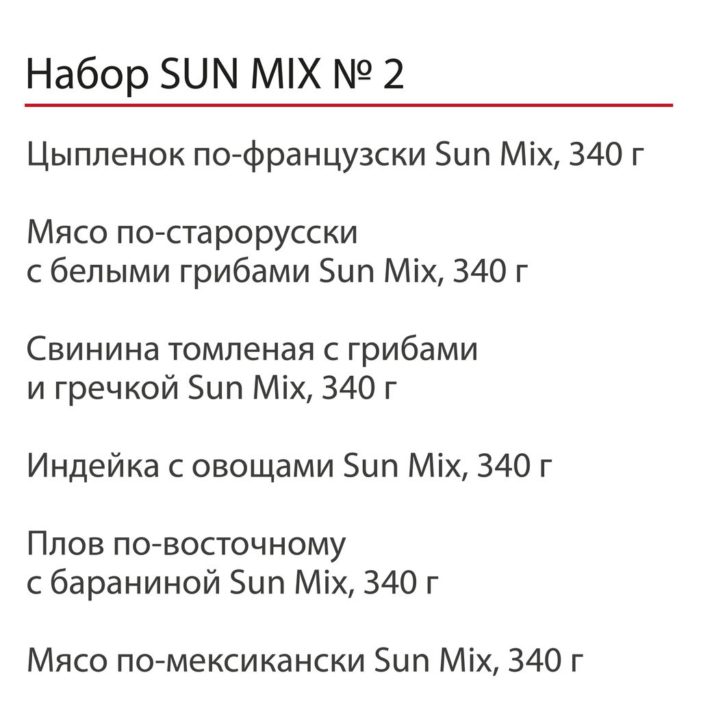 Набор SUN MIX №2 - Витамир фото 2
