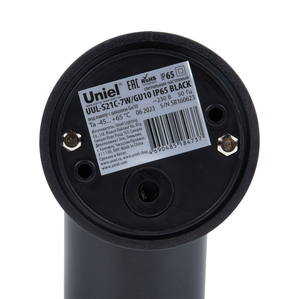 UUL-S21С-7W/GU10 IP65 BLACK Светильник уличный, под лампу GU10. Архитектурный накладной. Корпус черный. TM Uniel