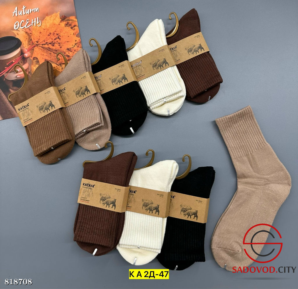 Носки для женщин, махровые