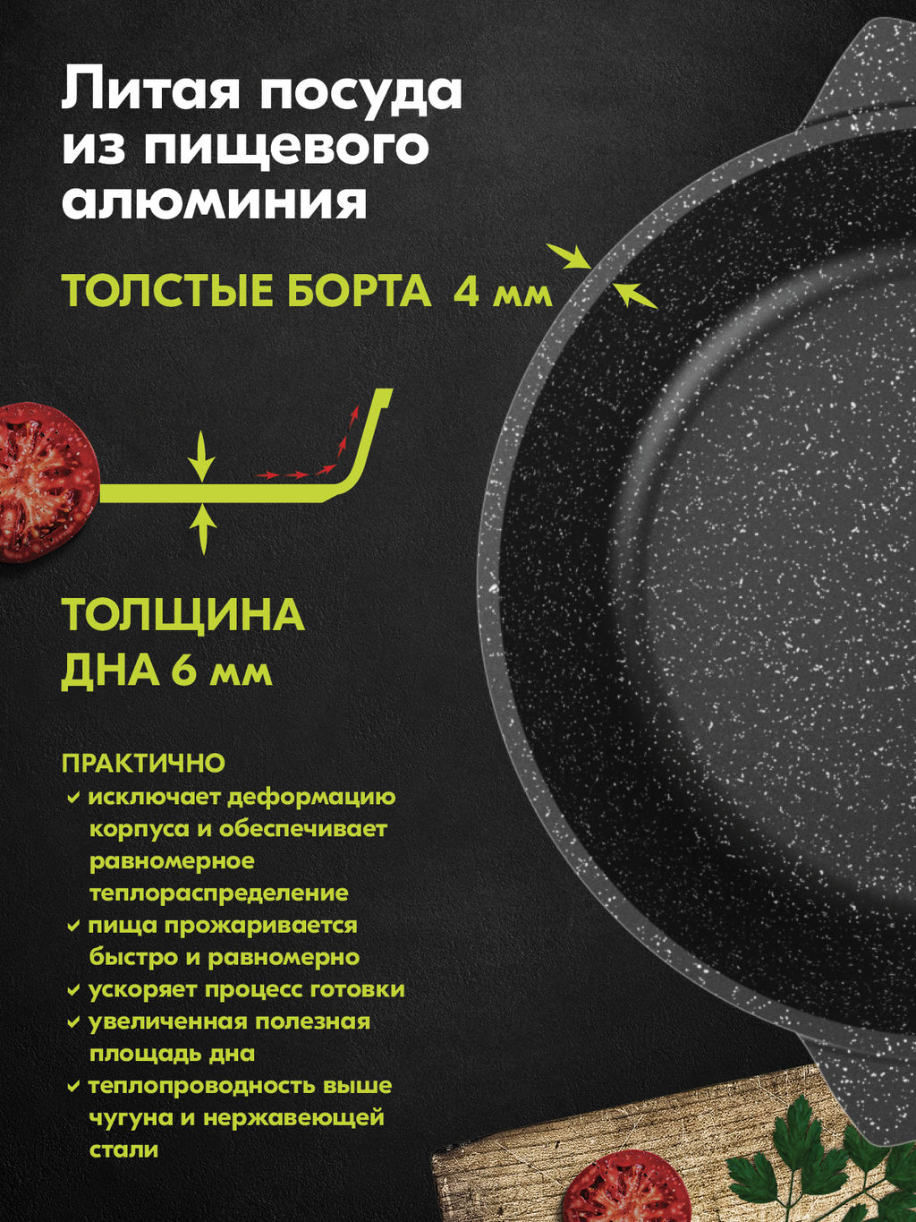 Жаровня алюмин. 4л (АП) Гранит black (34802) (Мечта)