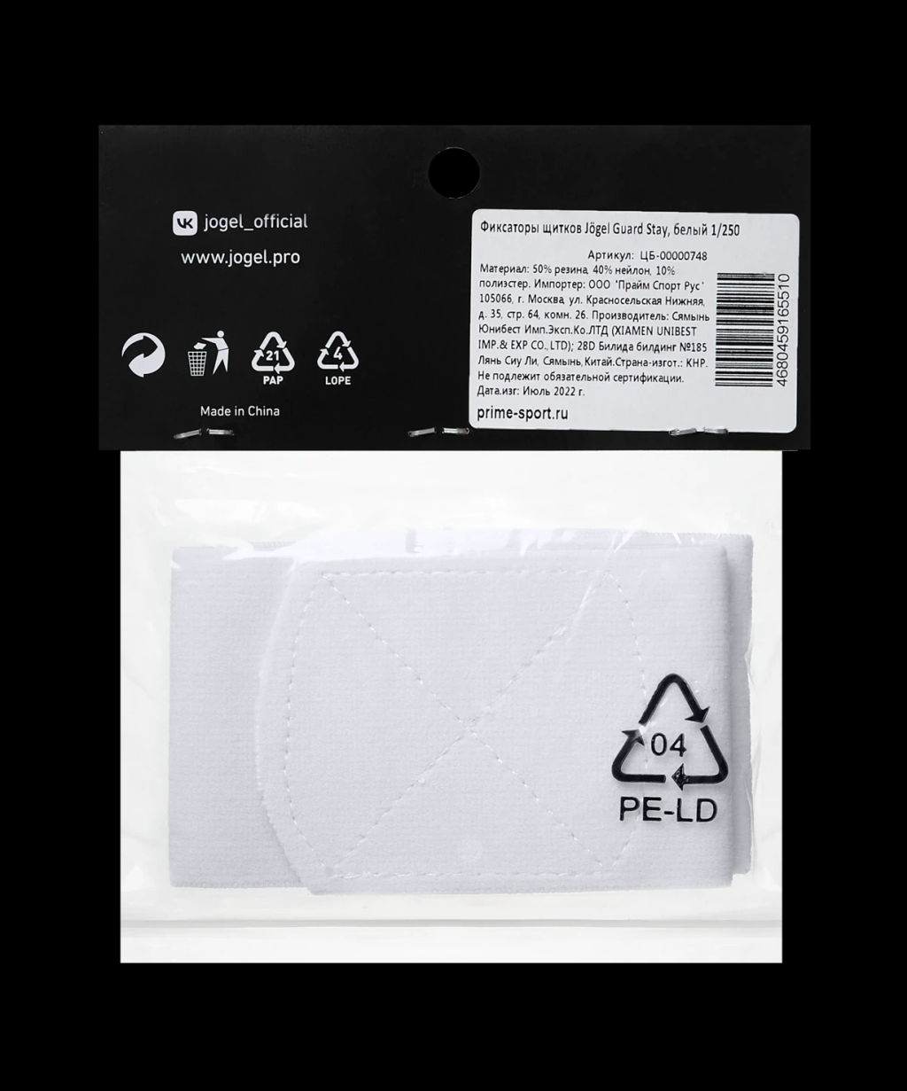 Фиксаторы щитков JOGEL Guard Stay, белый  фото 5