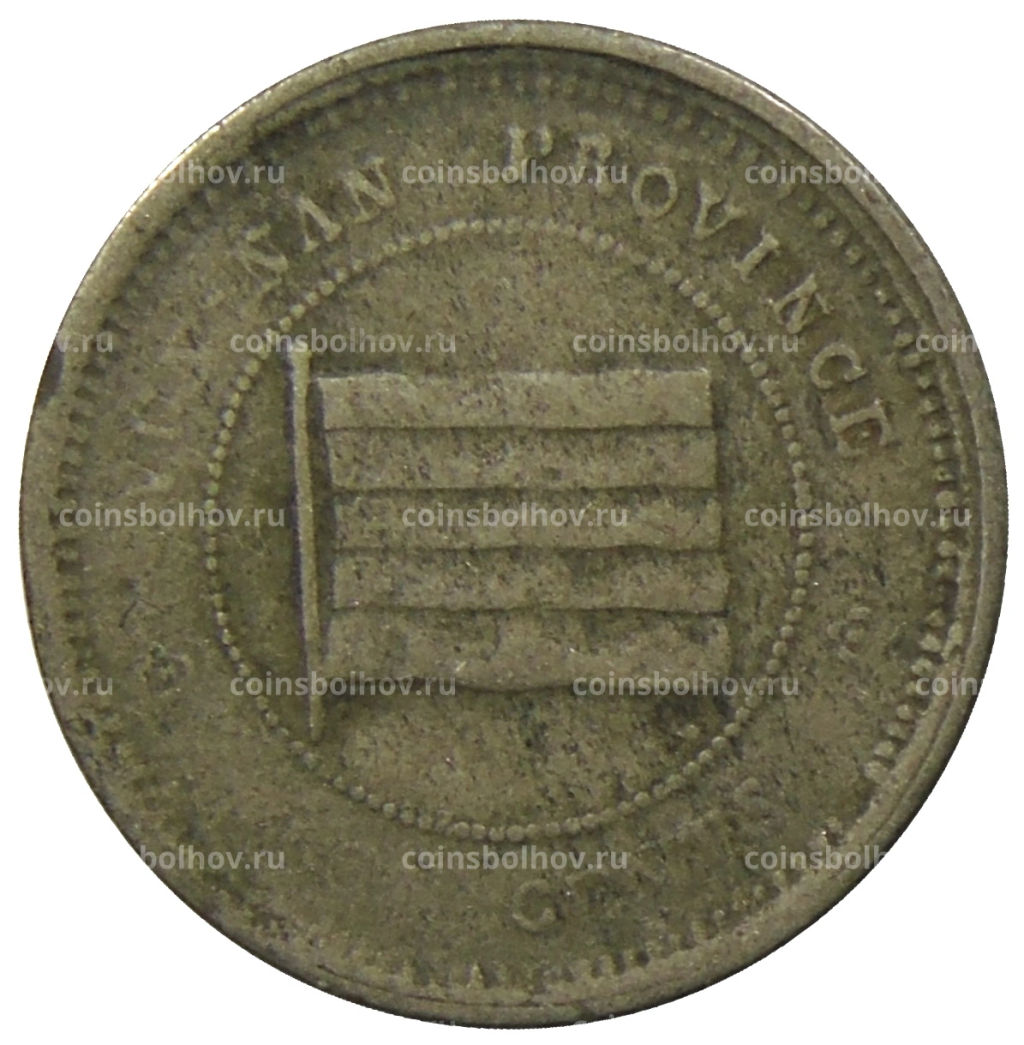 10 центов 1923 года Китай  провинция Юньнань