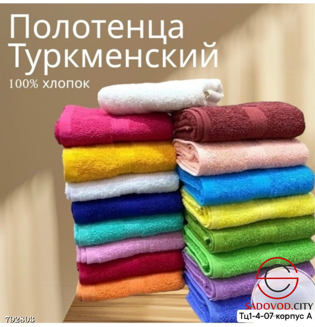 Полотенце для рук и кухни (10 шт.), размер: 40*70 см