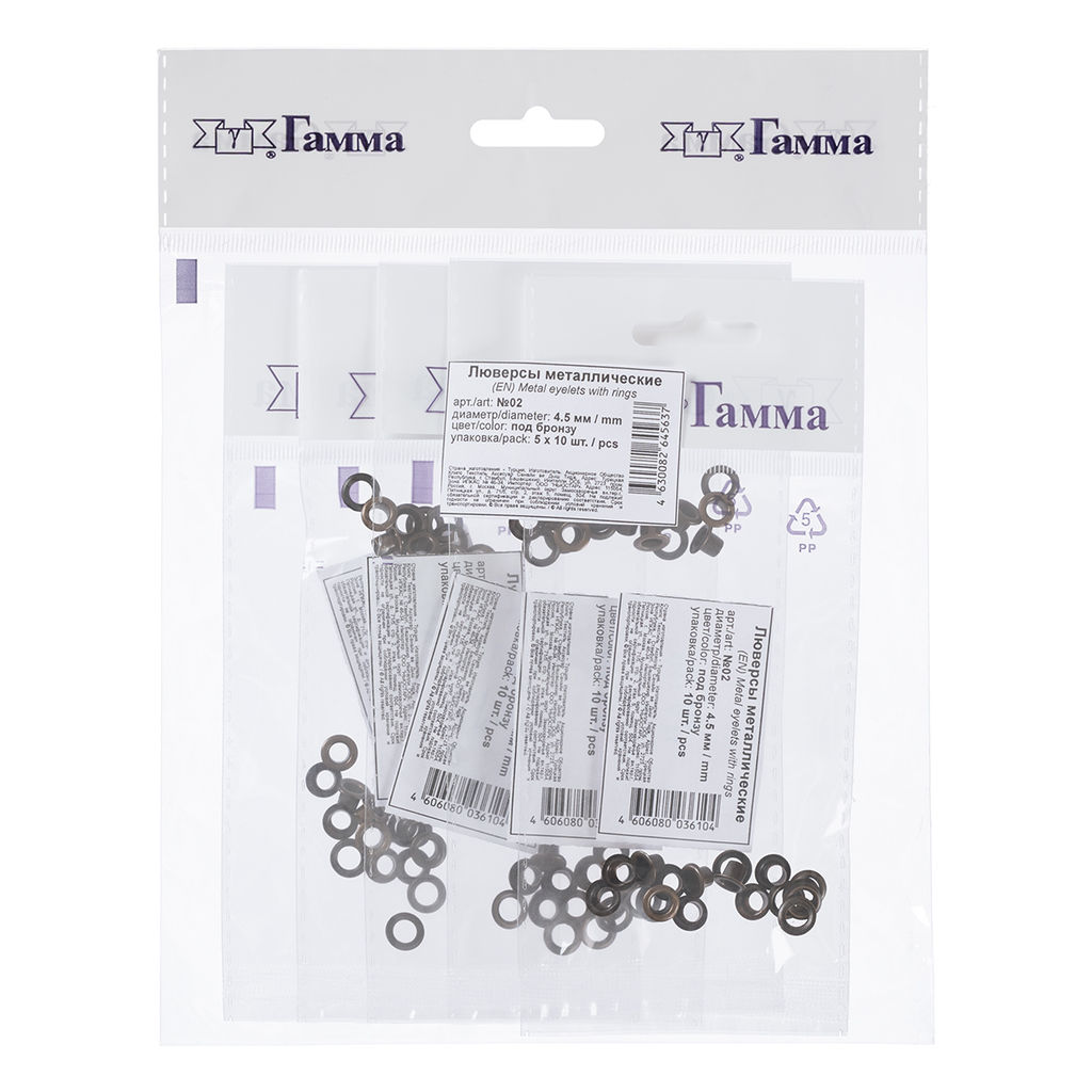 02 Люверсы ФАСОВКА d 4.5 мм 5 x 10 шт под бронзу
