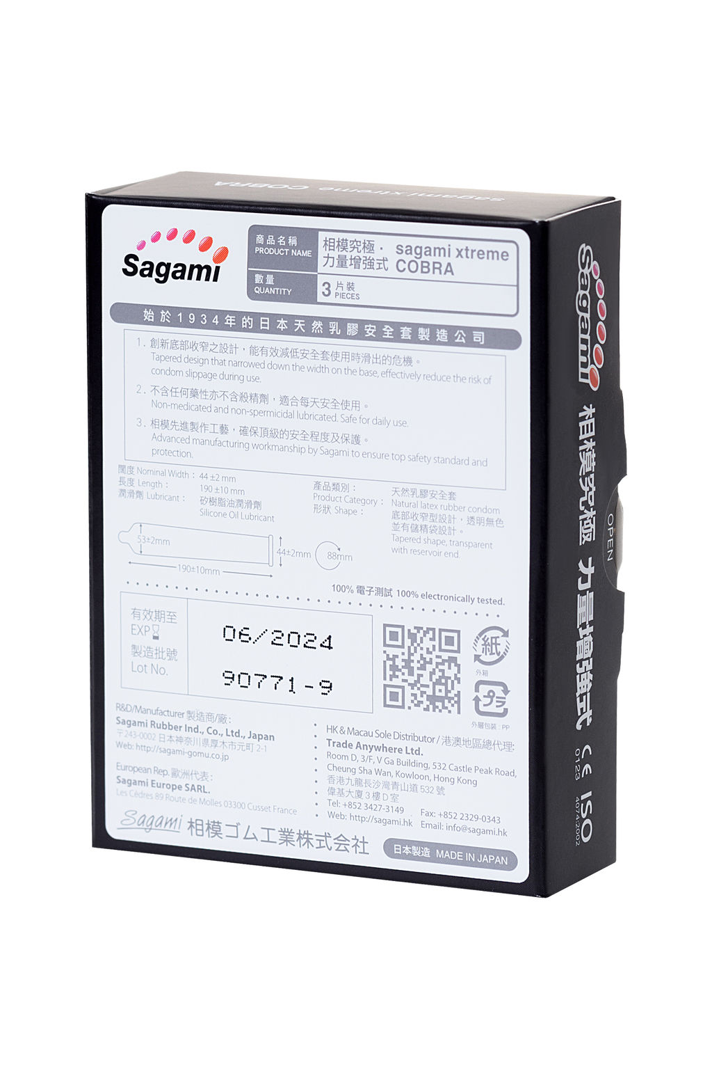 Презервативы Sagami, xtreme, cobra, латекс, 19 см, 5,3 см, 3 шт.  фото 3