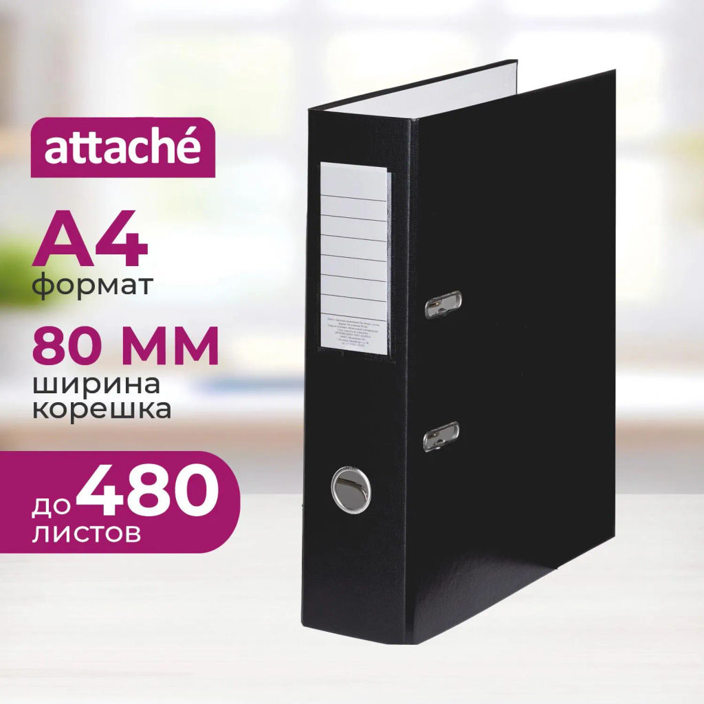 Папка-регистратор ,80 мм Элементари ,черн Экономи,б/мет угол,ПБП1,карм.кор - Attache фото 2