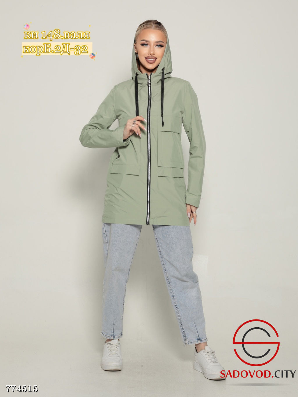 Ветровка женская весенняя