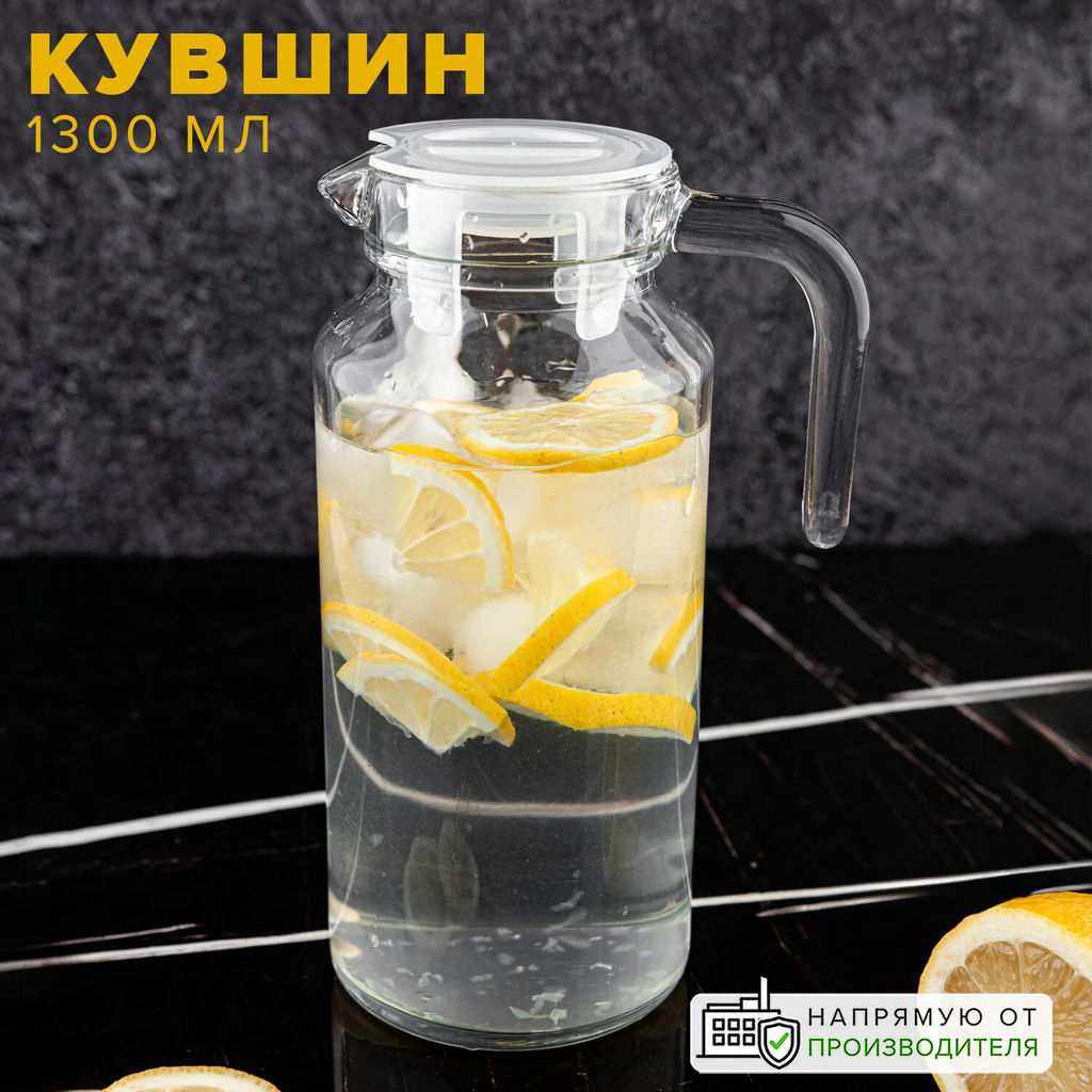 BASIC Кувшин с прозр. пласт. кр. 1,3л арт. 43964 SLB