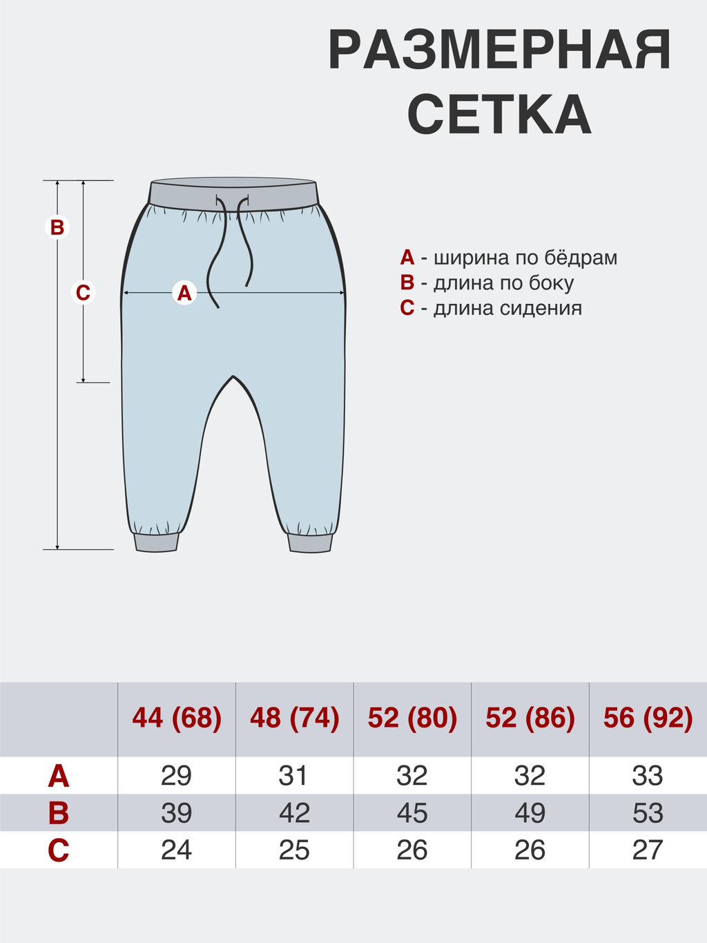 Штанишки детские - Утенок фото 15