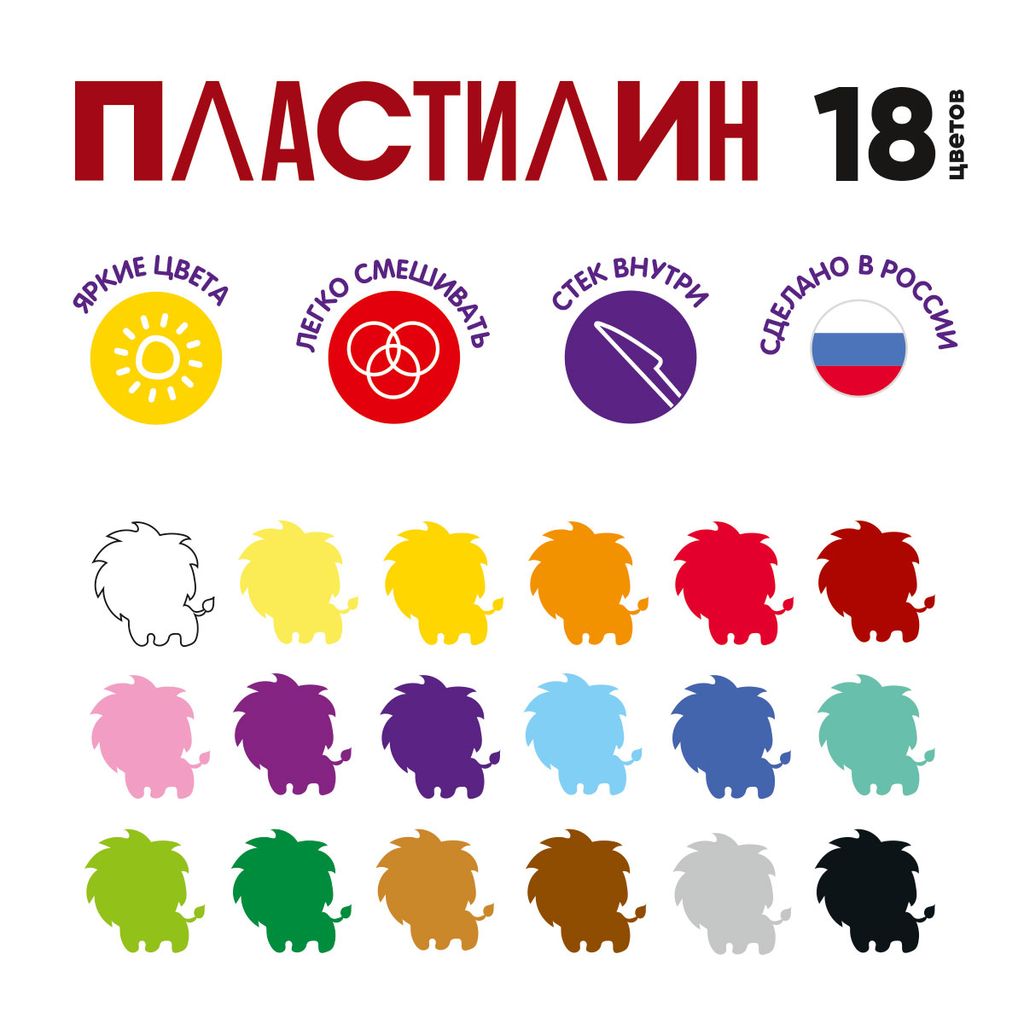 Лео Ярко Пластилин классический LBMC-0118 360 г ( в картонной упаковке ) 18 цв  фото 8