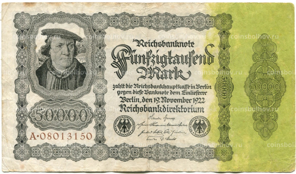 Банкнота 50000 марок 1922 года Германия