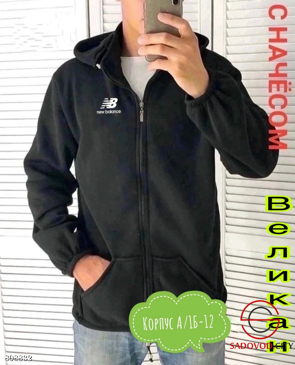 Толстовки с наче?сом мужская - Bruno фото 8