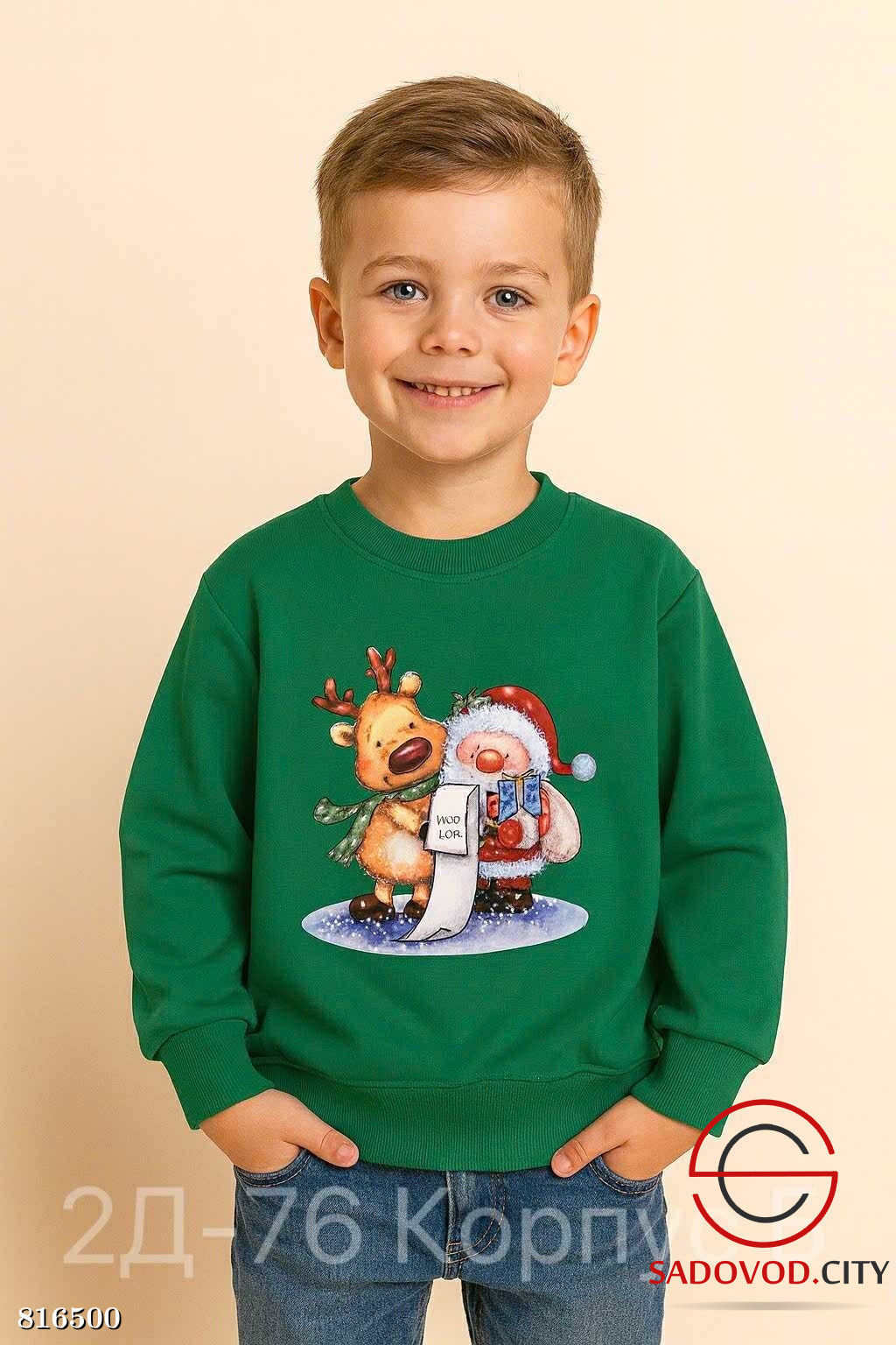 Кофта для детей новогодняя - Bruno фото 2