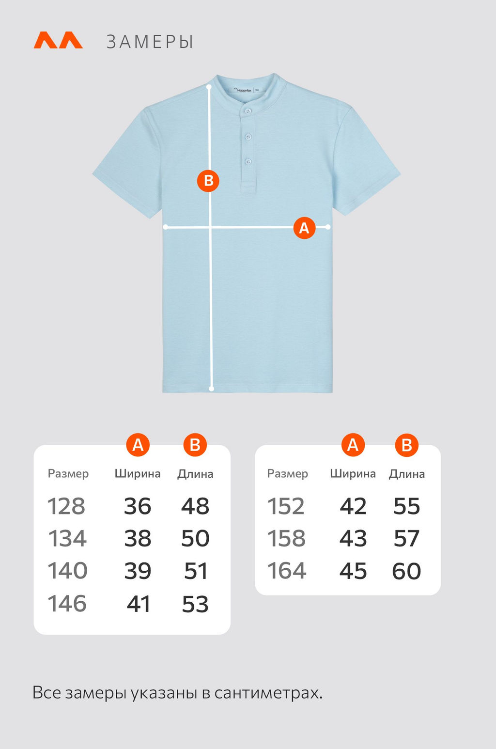 Футболка-поло с коротким рукавом для мальчика Happyfox