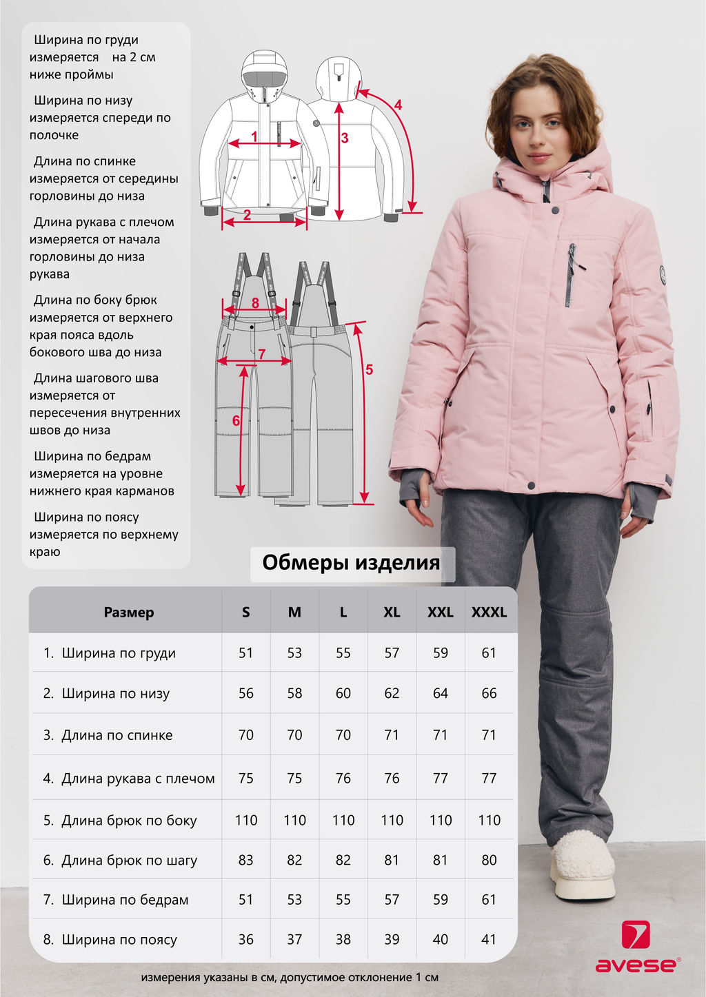 Костюм утеплённый 25217-486 розовый