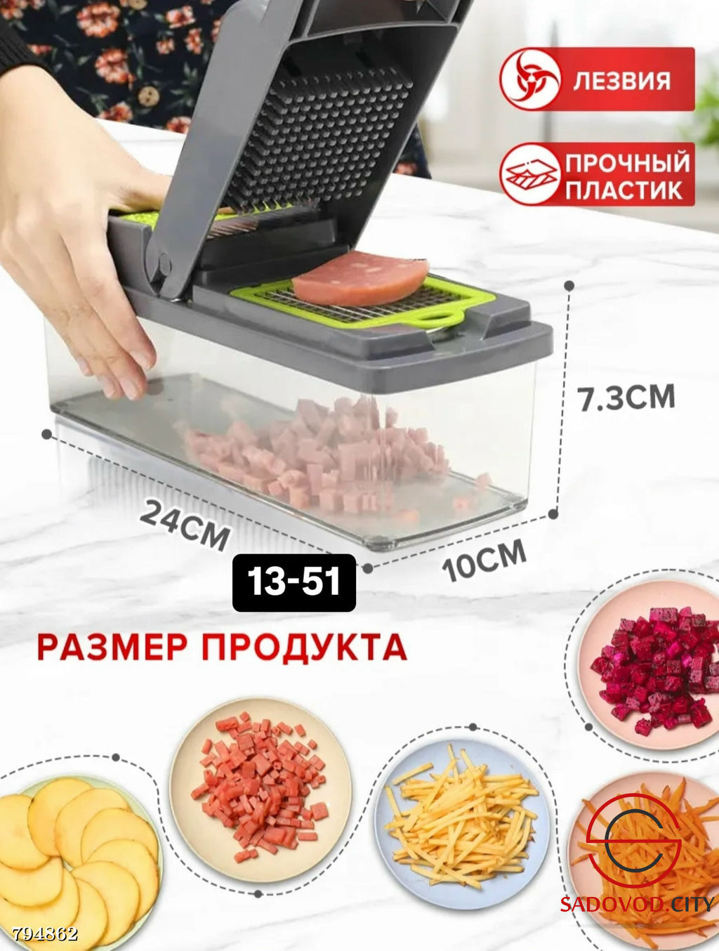 Многофункциональная овощерезка 16 в 1