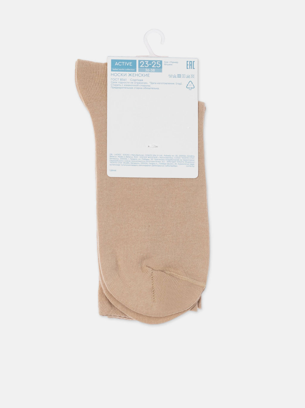 Цена за 2 пары CONTE ACTIVE Носки женские хлопковые (удлиненные) бежевый - Conte elegant фото 6