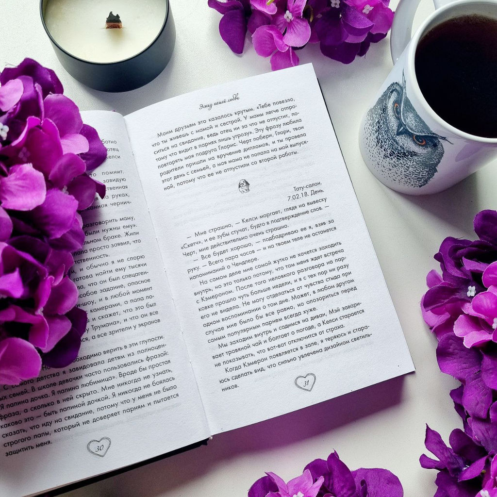 Эскиз нашей любви