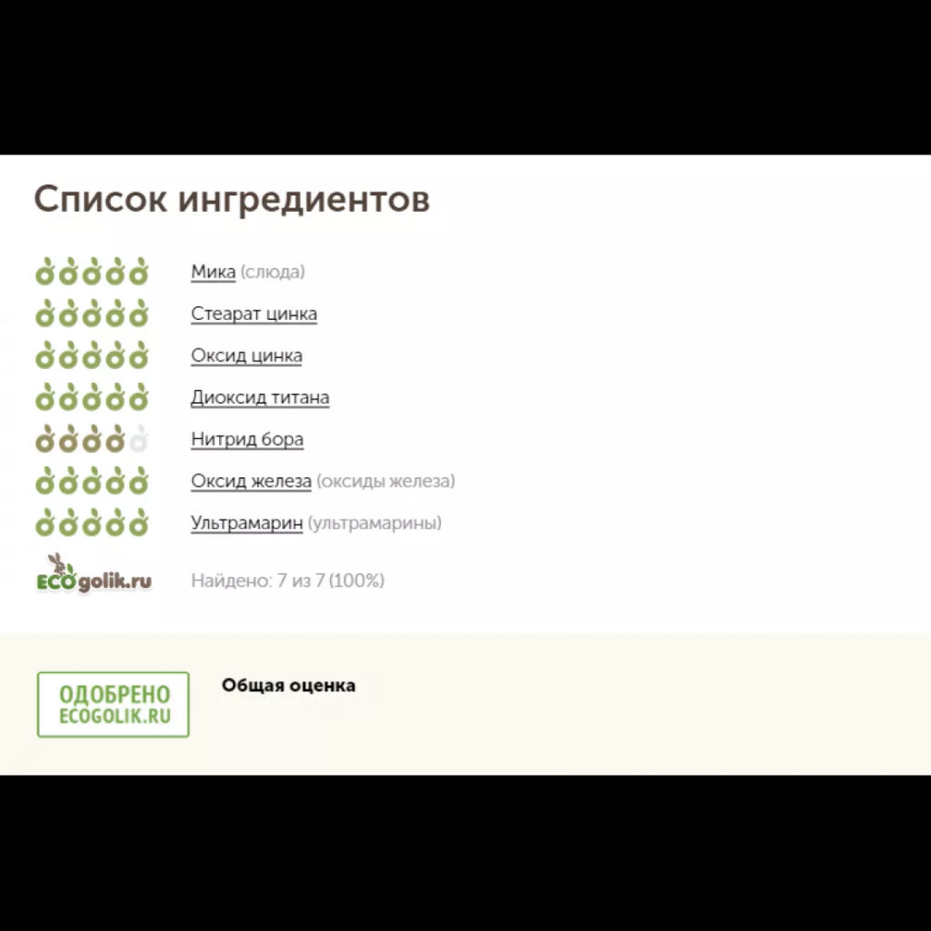 Натуральная минеральная пудра с нейтральным оттенком Guriya (spf 15)  фото 4
