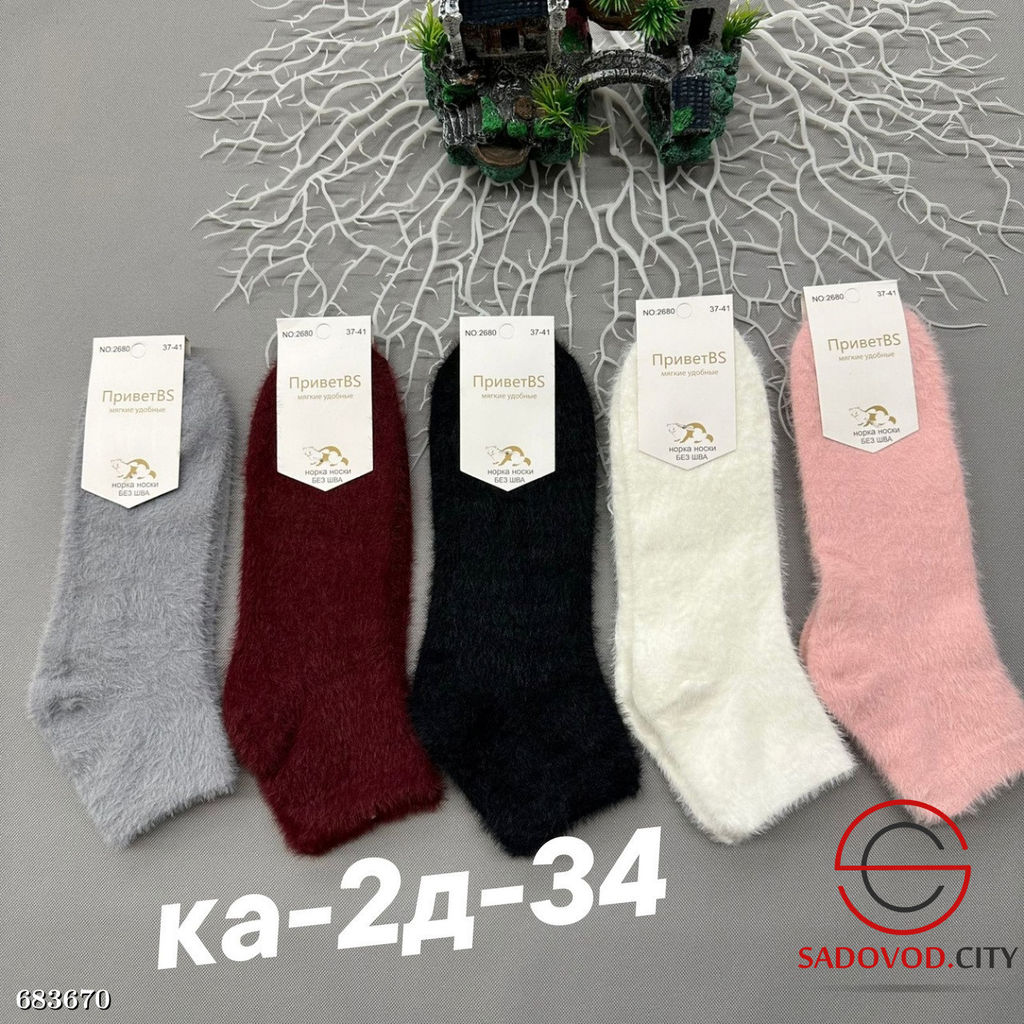 Женские теплые носки, 10 пар