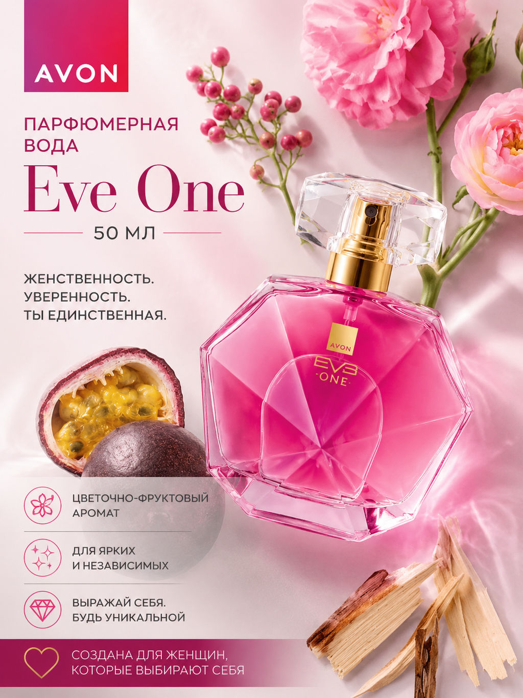 Парфюмерная вода Eve One для нее, 50 мл