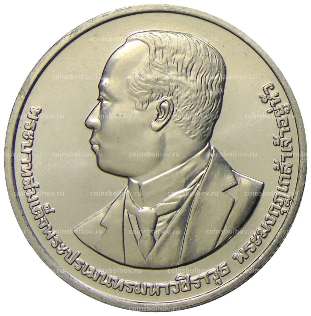 20 бат 2013 года Таиланд  100 лет колледжу искусств По Чанг