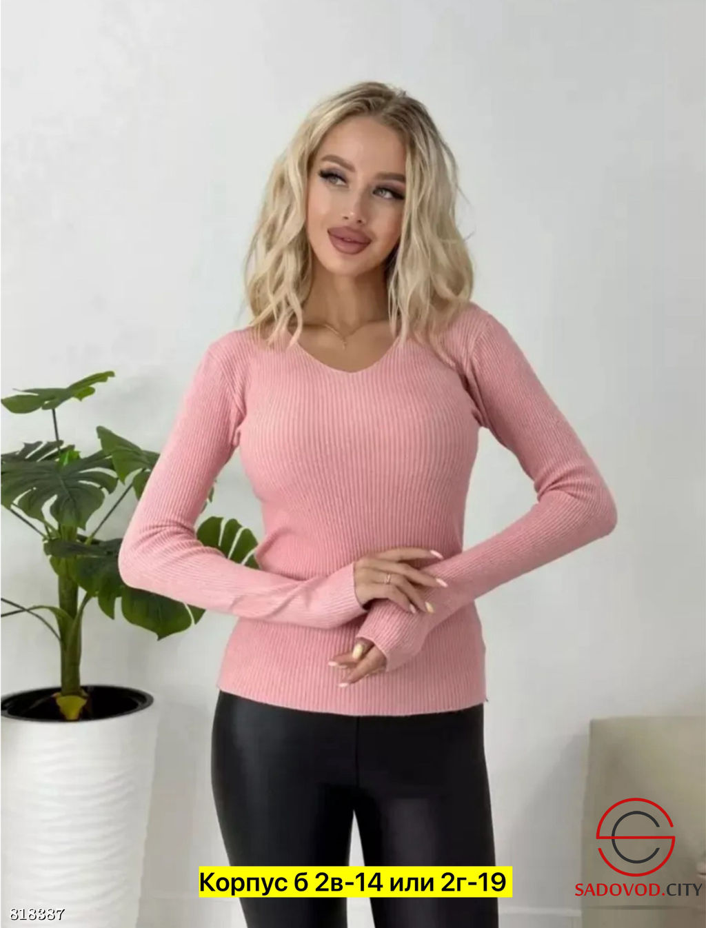 Водолазка женская с V-вырезом