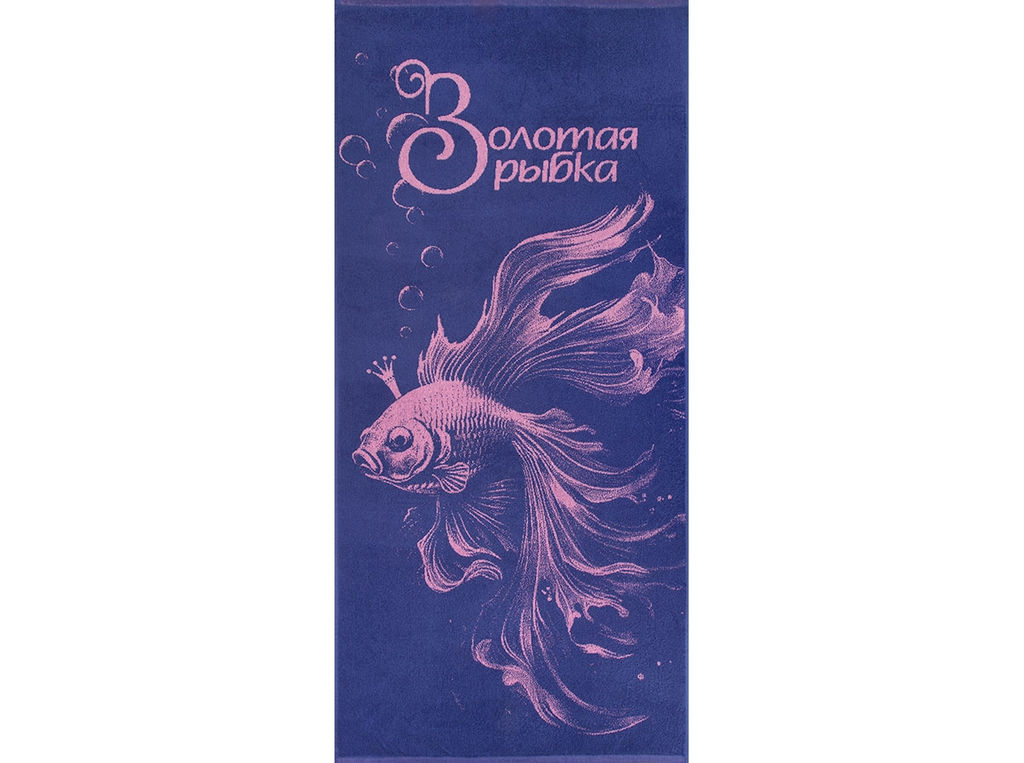 Полотенце махровое 6с102.411ж1 Золотая рыбка(пурпурн3) 67х150см