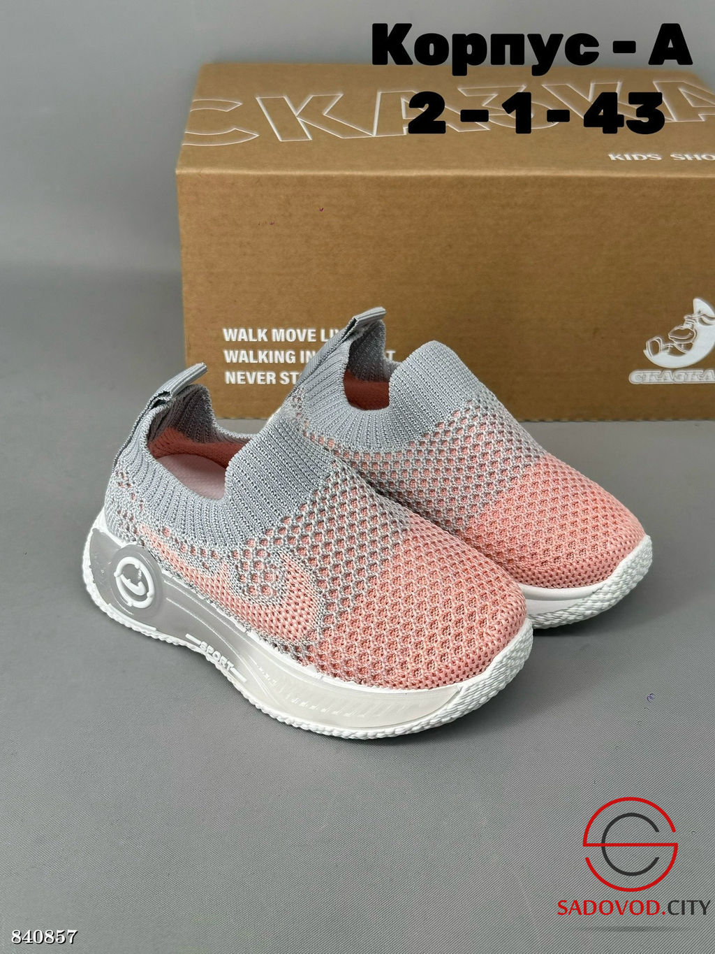 Кроссовки детские весенние